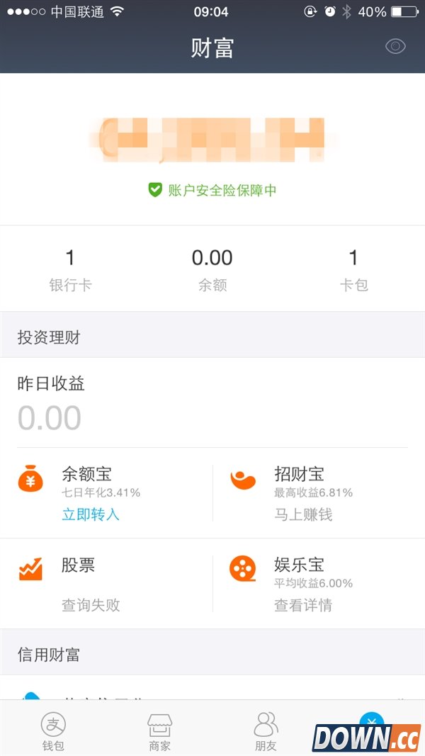 股市新神器：余额宝可买卖股票