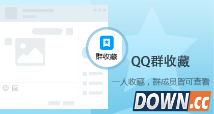 QQ 7.5体验版发布:QQ群内容一键收藏