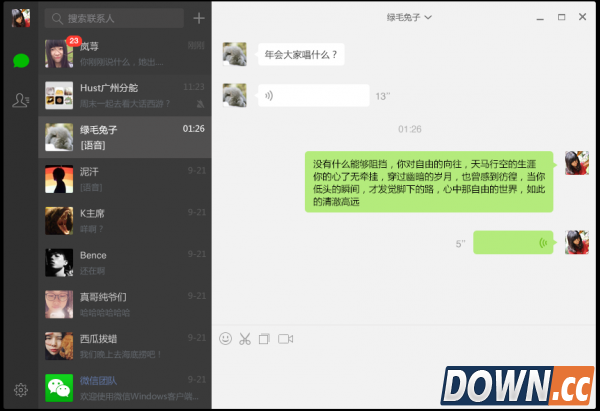 微信Windows版1.2发布：可保存聊天记录