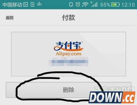 Uber解除原支付方式绑定的方法