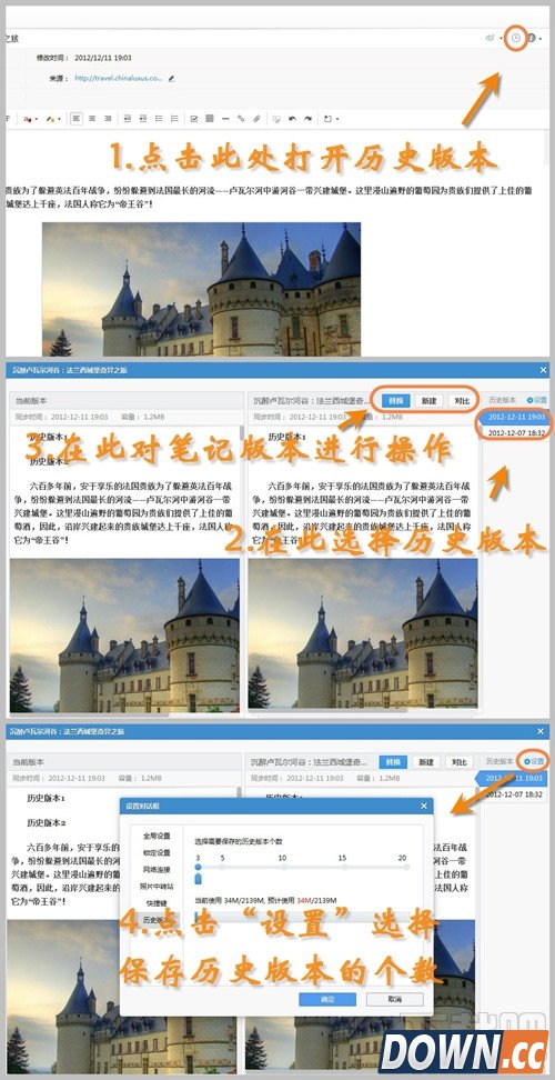 有道云笔记内容丢失解决方法