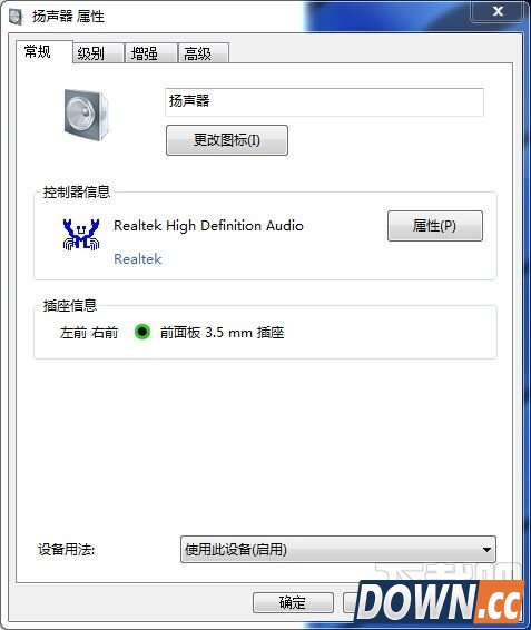 音箱一边有声音一边没声音