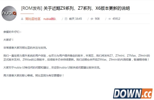 nubia UI 3.0今日放出：一大波机型可升级