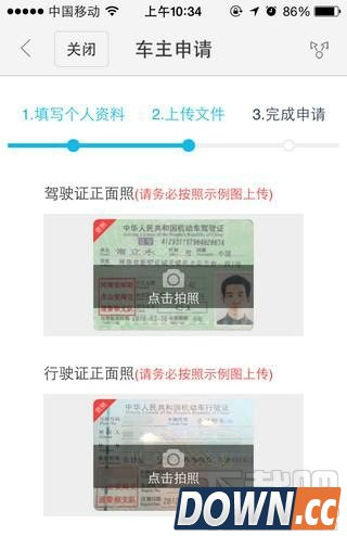 怎么加盟百度顺风车司机