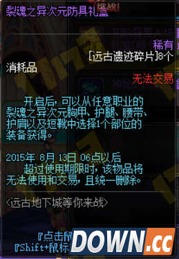 dnf体验服更新阿拉德镜像