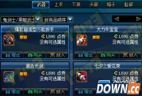 dnf体验服更新阿拉德镜像