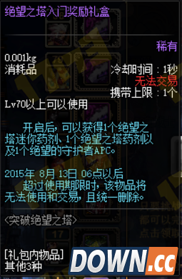 dnf体验服更新阿拉德镜像