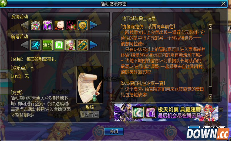 dnf体验服更新阿拉德镜像