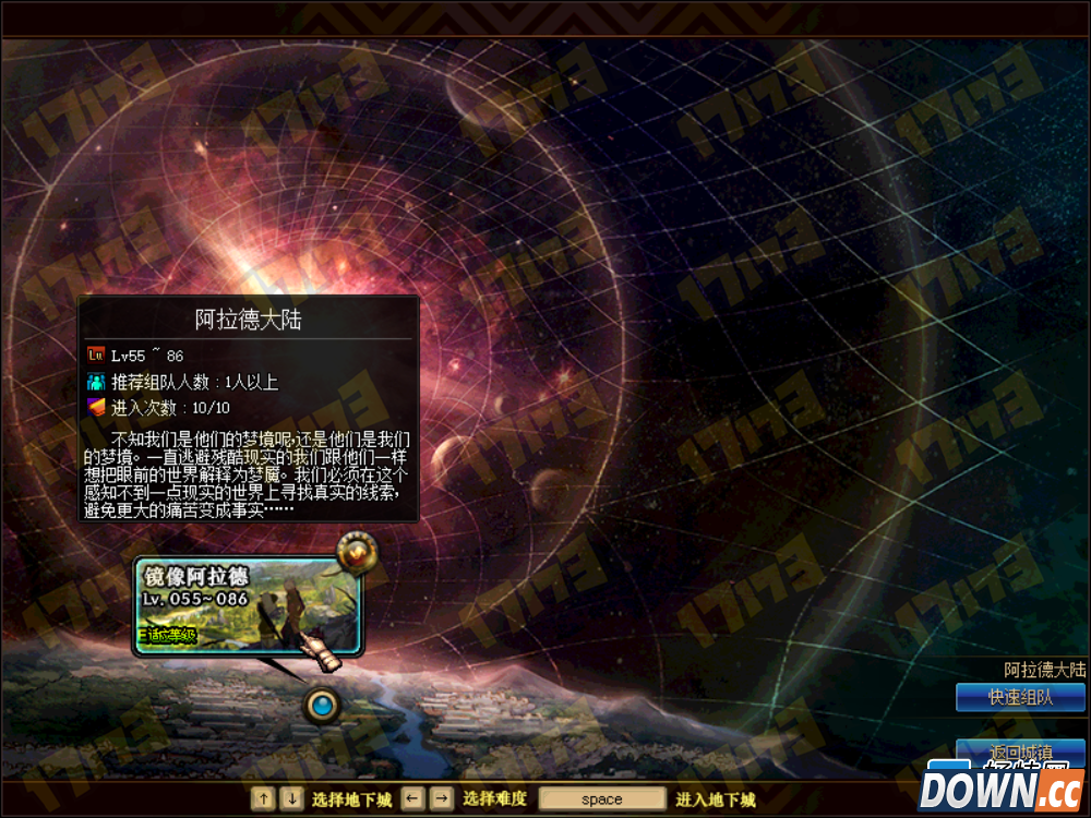 dnf体验服更新阿拉德镜像