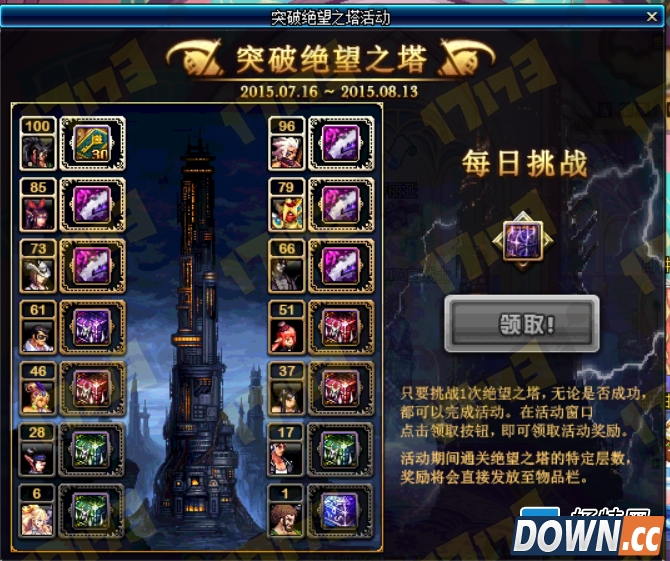 dnf体验服更新阿拉德镜像