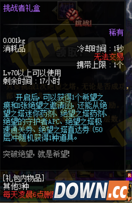 dnf体验服更新阿拉德镜像