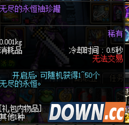 dnf体验服更新阿拉德镜像