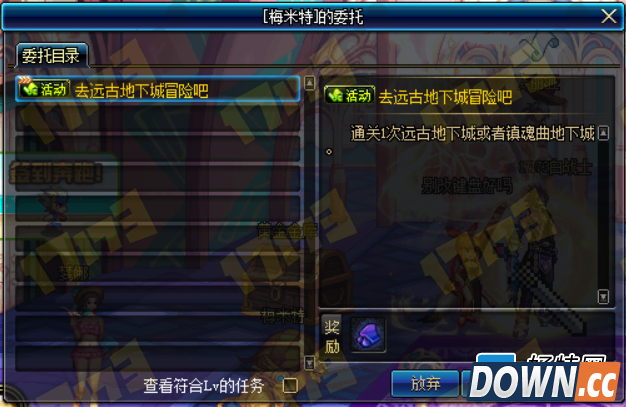 dnf体验服更新阿拉德镜像