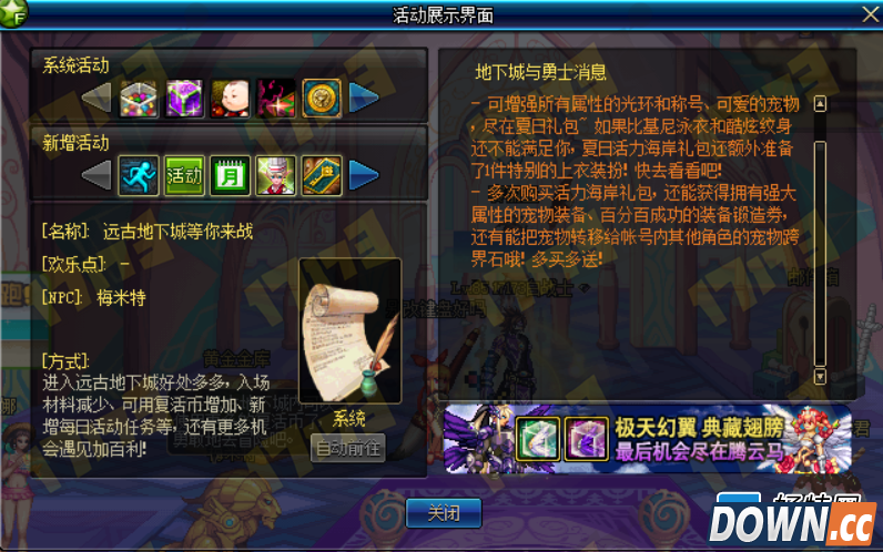 dnf体验服更新阿拉德镜像