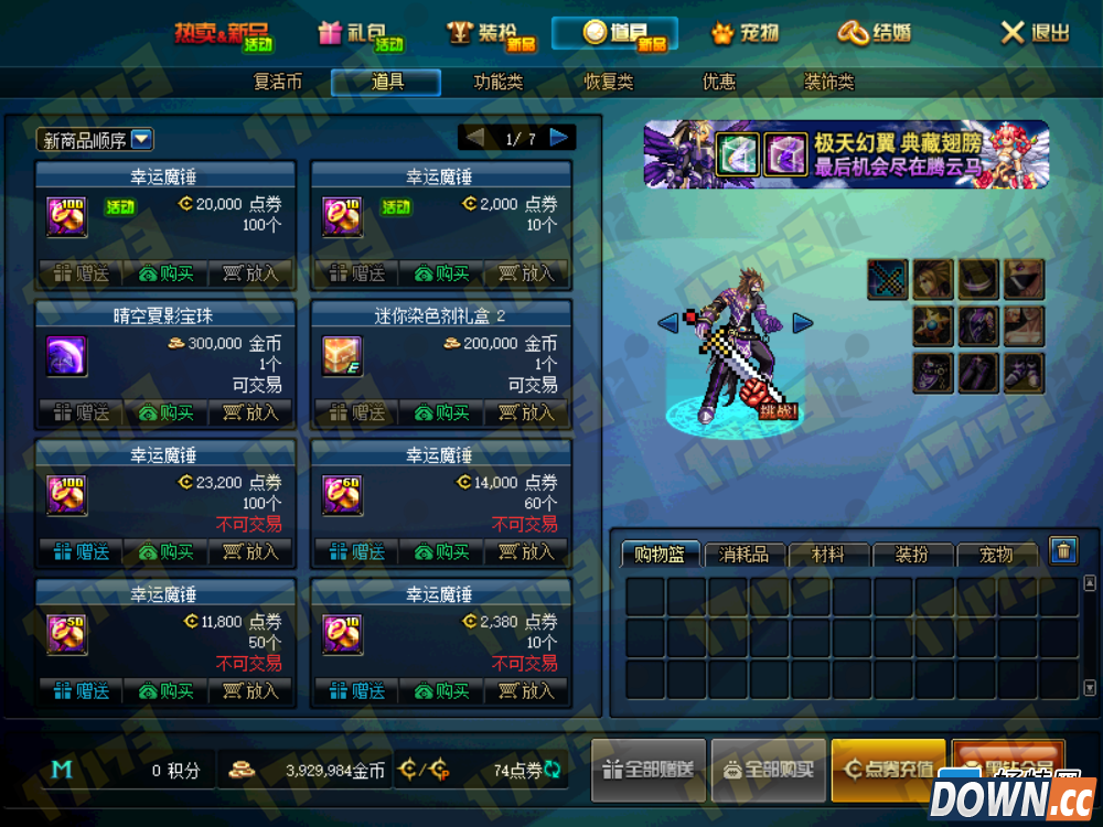 dnf体验服更新阿拉德镜像