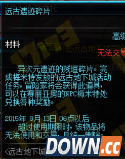 dnf体验服更新阿拉德镜像