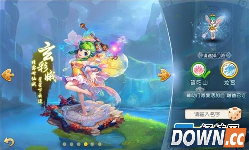 梦幻西游手游普陀山如何加点