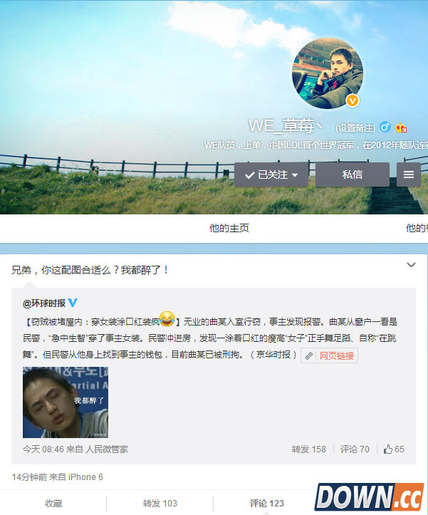 lol草莓 草莓直播 草莓解说 lol草莓微博 草莓