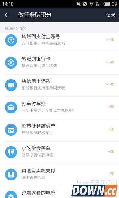 支付宝怎么刷会员积分