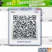 微信猎手怎么用 微信怎么查看是否被删除好友