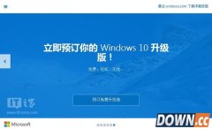 电脑弹出免费升级win10 这货不是病毒