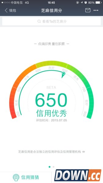 支付宝芝麻信用分更新时间