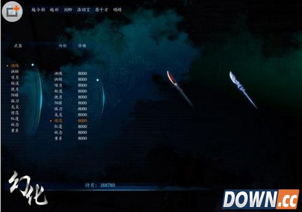 仙剑奇侠传6怎么幻化武器