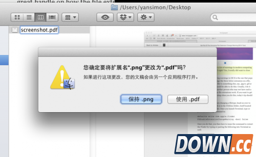 Mac如何禁用更改文件名后缀提示
