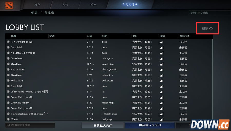 dota2收集延迟信息失败解决方法