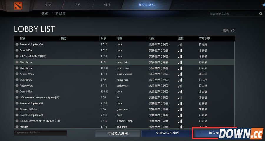 dota2收集延迟信息失败解决方法