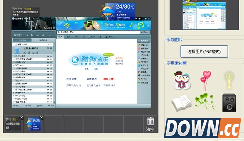 教你一招！轻松自制酷狗音乐2011皮肤