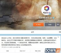 《仙剑奇侠传6》回应大量恶评：都是水军