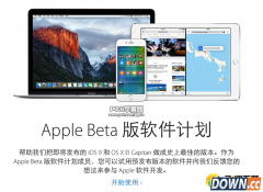iOS9公测版申请下载安装教程