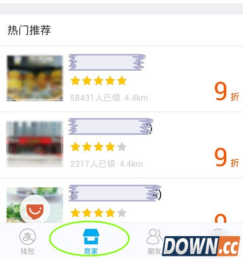 支付宝商家卡券怎么领取