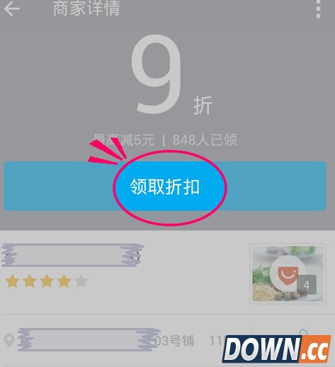 支付宝商家卡券怎么领取