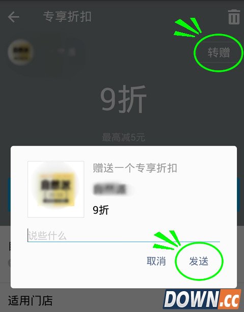 支付宝商家卡券怎么领取