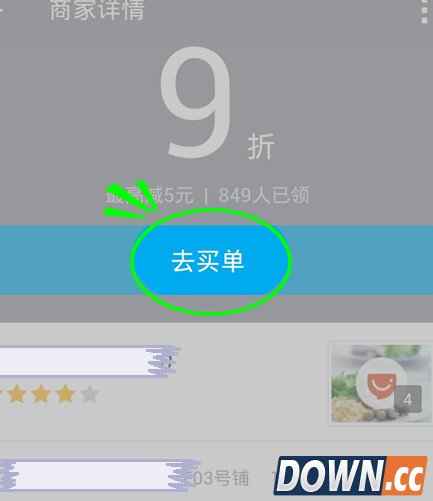 支付宝商家卡券怎么领取