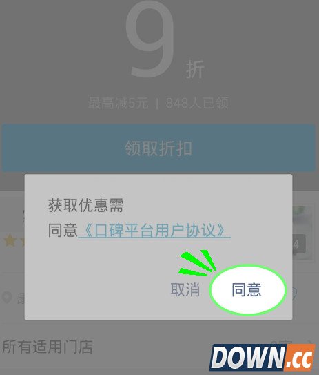 支付宝商家卡券怎么领取