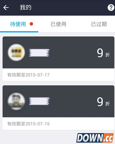 支付宝商家卡券怎么领取