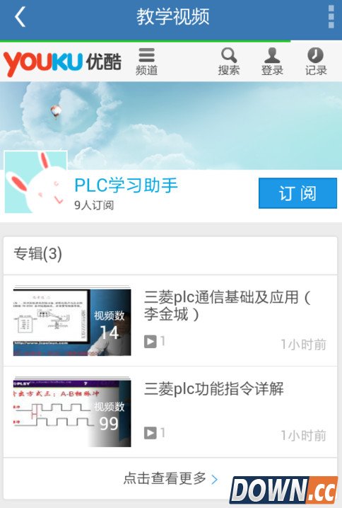 PLC学习助手使用教程
