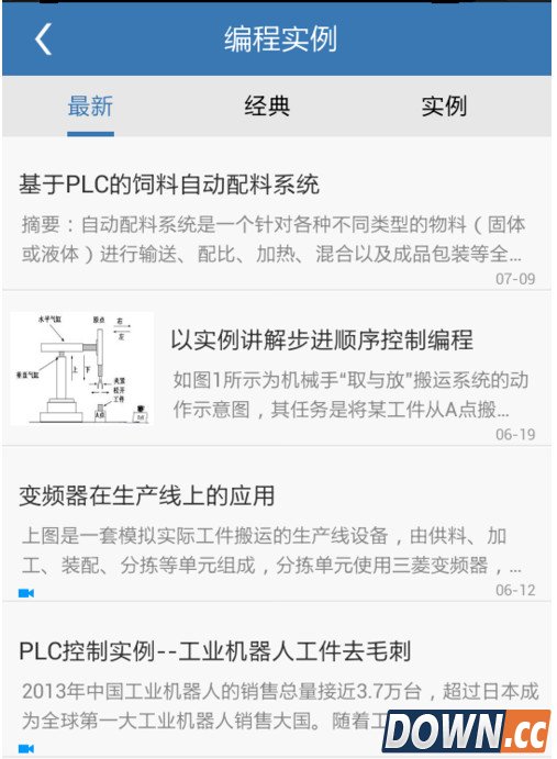 PLC学习助手使用教程