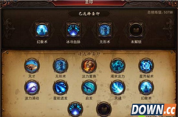 镇魔曲职业圣印详解