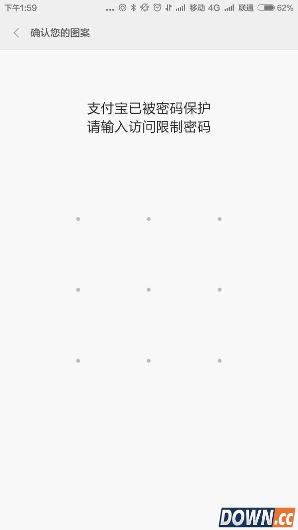 小米手机如何给支付宝9.0开启手势锁屏