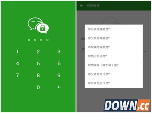 微信如何开启手势锁屏