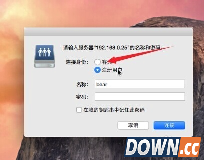 Mac怎么访问Windows共享文件