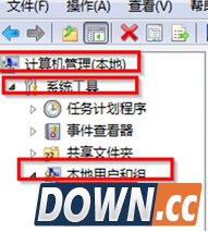 win7怎么开启最高权限