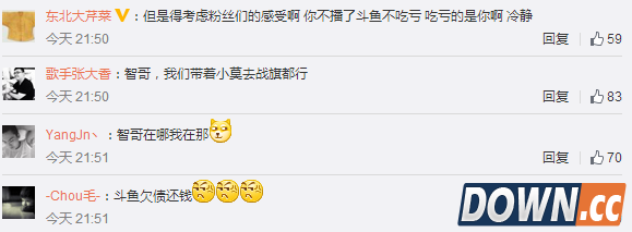 斗鱼 斗鱼tv 斗鱼tv小智 斗鱼小智直播 斗鱼欠工资