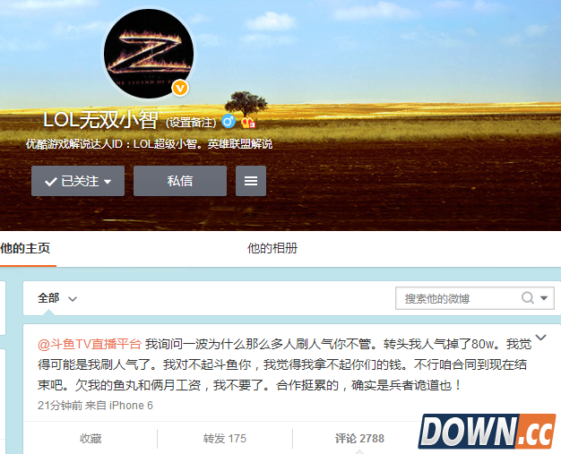 斗鱼 斗鱼tv 斗鱼tv小智 斗鱼小智直播 斗鱼欠工资