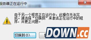 MindManager导出Word文档失败