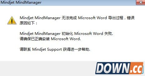 MindManager导出Word文档失败